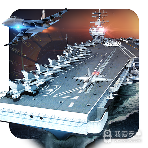 现代海战腾讯版