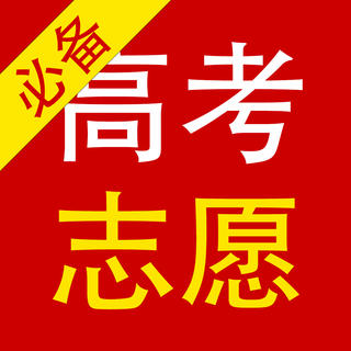 陕西高考志愿表