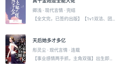 和桔子免费小说一样的app合集