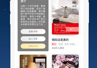 和沃阅读同款的app合集
