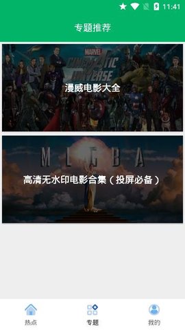 果汁追剧免费版