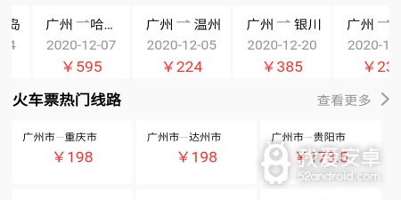 2022酒店民宿预订app合集