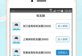 高速路况查询app合集