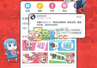 高能漫画历史版本app合集