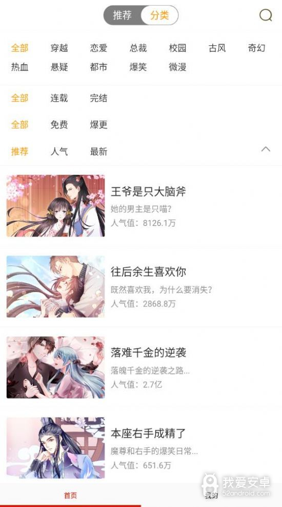 免费漫画书大全中文版