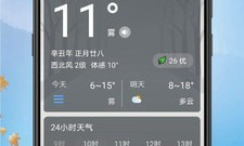 比较高端的气象预报app合集