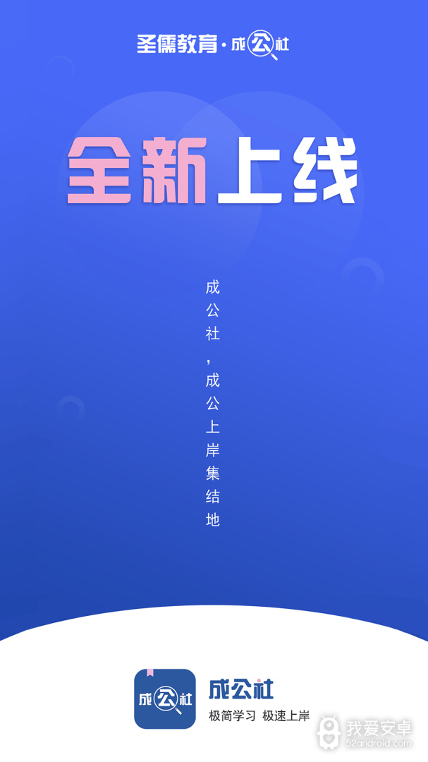 成公社