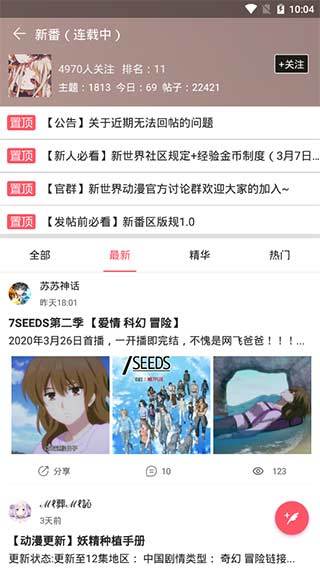 新世界动漫tv版