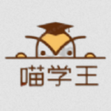喵学王(拍照搜题打印)