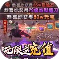 三界轮回(0.05折)