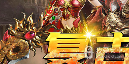 与迷失王座类似的手游合集