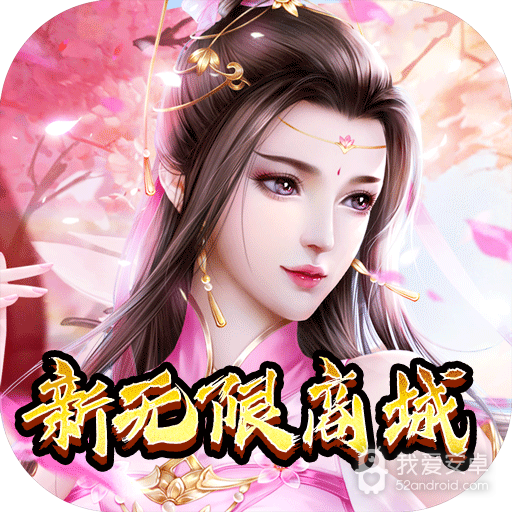 霸王传(无限送充值)BT版 狂玩版