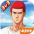 灌篮高手dena版