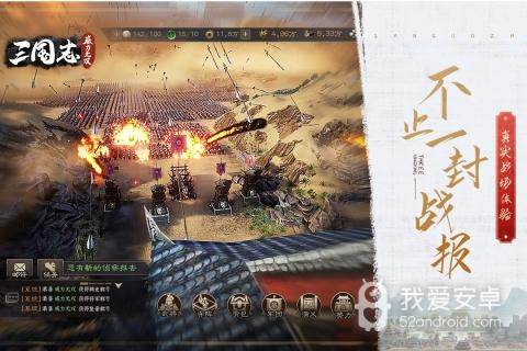 三国志威力无双手游