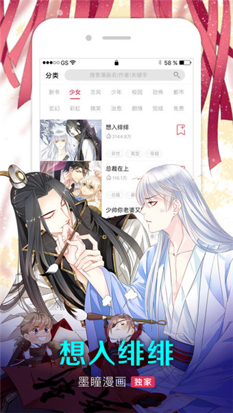 掌阅漫画无限阅币版