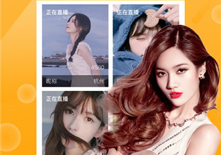 和觅爱直播差不多的app合集