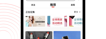 时下优秀的红包海淘app合集