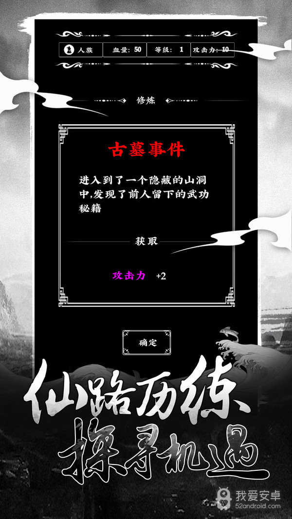 修仙大作战完整版