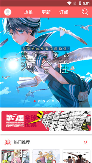 灵契漫画免费下滑版