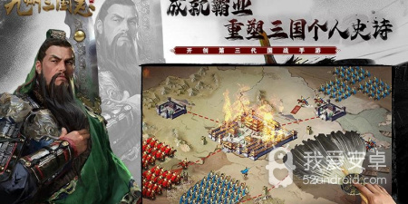 三国志之九州战最新版手游合集
