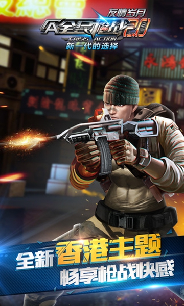 全民枪战无限版