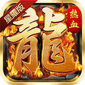 散人无双礼包版