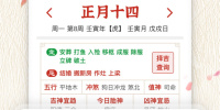简单易用的万年历app排行榜