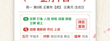 安卓好用的万年历app合集