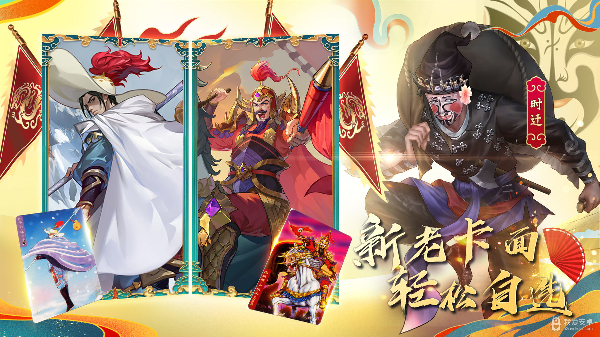 小浣熊百将传免登录版