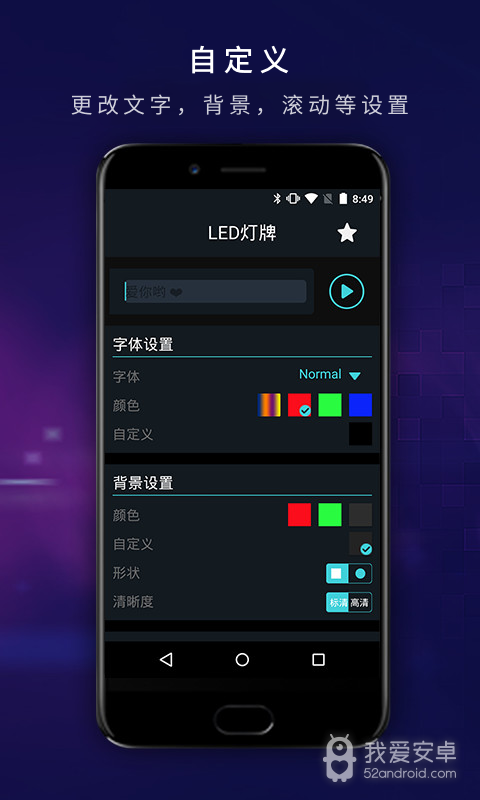 LED灯牌2024版