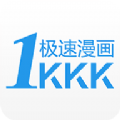 极速漫画tv版