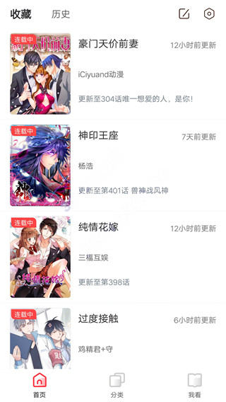 免费漫画大全升级版