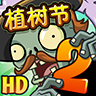 植物大战僵尸2破解版免费版