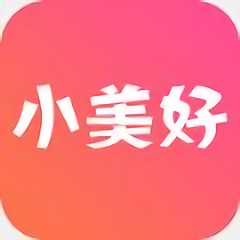 小美好