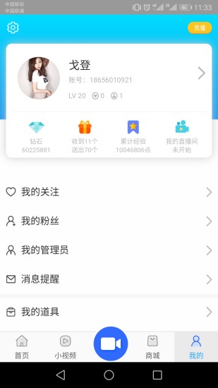 海螺直播免付费版