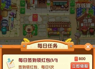 田园生活赚钱手游合集