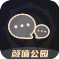 颜值公园vip版