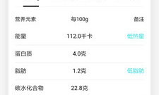 精品实用的减肥app合集