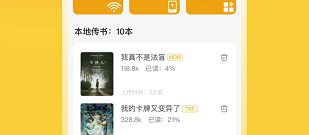 热门精品的小说阅读器app合集