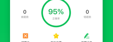云课堂app合集
