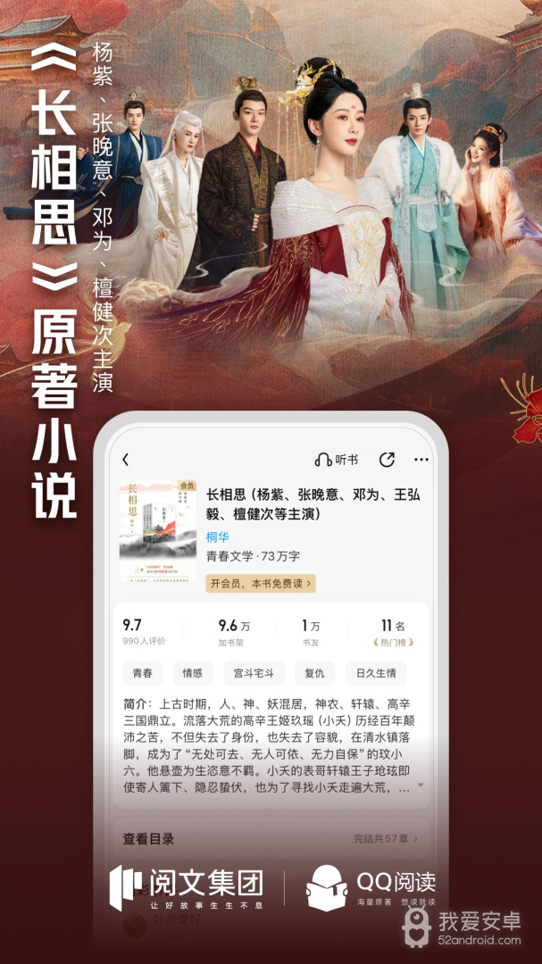 qq阅读清爽版