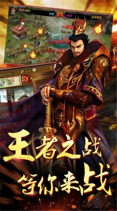 荣耀新三国百度版