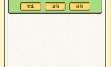 买房子app合集