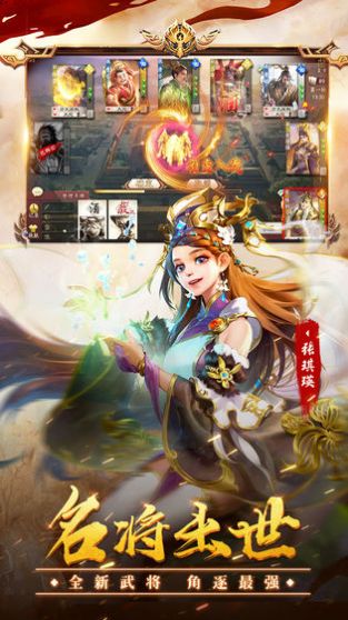 三国杀ol移动版