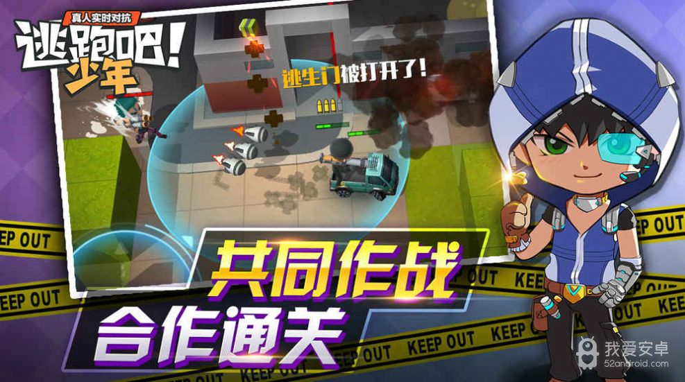 逃跑吧少年SS15赛季8.6.0版