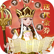 笑傲仙侠折扣版