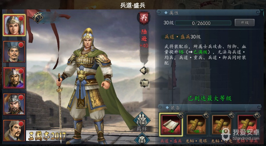 《三国志·自立为王》手握兵书即可称霸一方