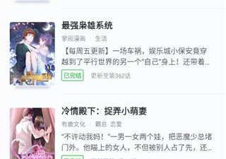 跟星星动漫相似的app合集