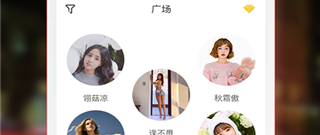 美女真人交友app合集