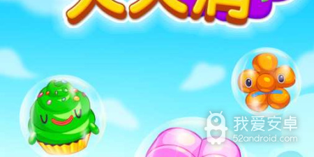 糖果天天消最新版手游合集